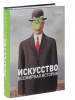 ист иск 1.png
