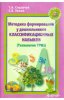 ТРИЗ10.jpg