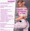 базовый.jpg