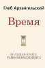 тайммен.jpg