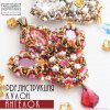 3d6860714186bd734e077e42d6ok--materialy-dlya-tvorchestva-pdf-instruktsiya-po-sozdaniyu-kulo.jpg