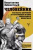 человейник.jpg