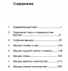 Снимок экрана 2021-07-31 в 19.16.38.png