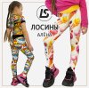 Лосины-Алёна.jpg